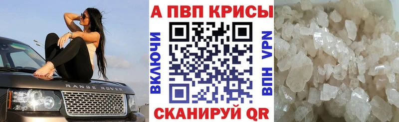 A PVP крисы CK  купить наркотик  Спасск-Дальний 