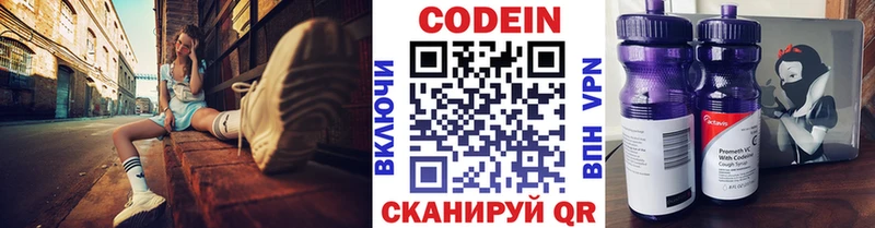 как найти наркотики Спасск-Дальний Codein напиток Lean (лин)