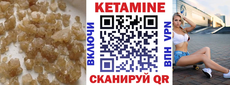 Кетамин ketamine Спасск-Дальний