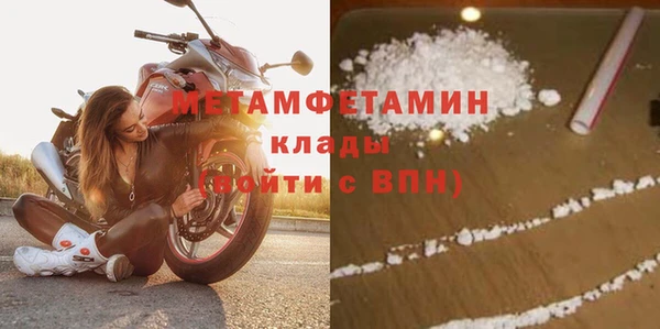 первитин Балахна