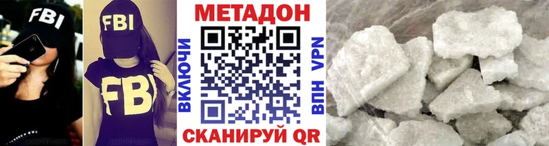 закладка  Спасск-Дальний  Метадон VHQ 